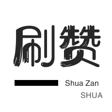 QQ群拉人-QQ群拉人-店铺刷粉丝-哔哩刷粉